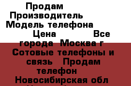 Продам IPhone 5 › Производитель ­ Apple › Модель телефона ­ Iphone 5 › Цена ­ 7 000 - Все города, Москва г. Сотовые телефоны и связь » Продам телефон   . Новосибирская обл.,Новосибирск г.